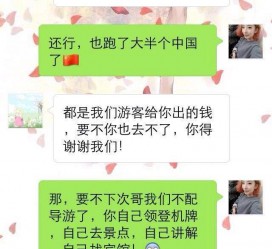 简阳伴游雇用实的吗(伴游雇用实的吗可信吗)