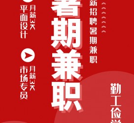 简阳惠州试衣模特雇用兼职(惠州促销雇用网惠州导购员雇用信息)