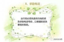 简阳旅游小贴士(学步桥旅游小贴士)