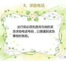 简阳旅游小贴士(学步桥旅游小贴士)