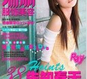 简阳瑞丽平面模特兼职人员(瑞丽模特公司怎么样)