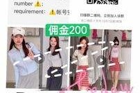 简阳雇用模特兼职工做(北京雇用模特兼职工做地点)