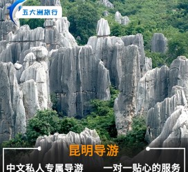 简阳贵阳市游览社英语伴游雇用(贵阳市前十名游览社是哪几家)