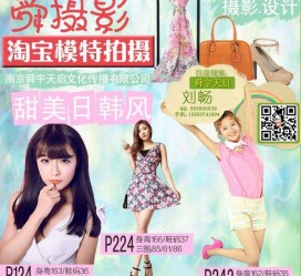 简阳南京影楼模特兼职(影楼签约模特)