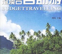 简阳自助游(自助游app)