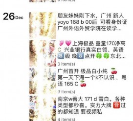 简阳外围伴游雇用圈套(雇用伴游什么样子的是实的)