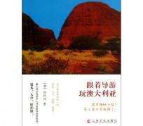 简阳旅游游记(旅游游记800字作文)