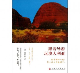 简阳旅游游记(旅游游记800字作文)