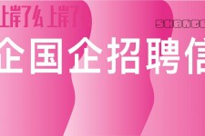 简阳上海高薪雇用私家伴游(上海雇用伴游年薪8000万)