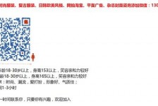 简阳杭州模特兼职通知布告(杭州模特兼职通知布告网)