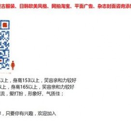 简阳杭州模特兼职通知布告(杭州模特兼职通知布告网)