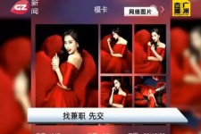 简阳若何找靠谱模特兼职工做(怎么样兼职模特)