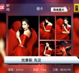 简阳若何找靠谱模特兼职工做(怎么样兼职模特)