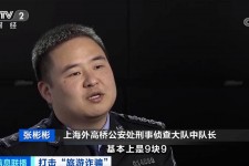 简阳上海伴游招聘 “上海一日游野鸡团”如何行骗？民警暗访出千元被指情分不够