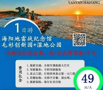 简阳旅游线路报价(旅游线路报价表)