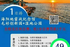 简阳旅游线路报价(旅游线路报价表)