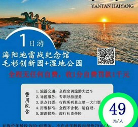 简阳旅游线路报价(旅游线路报价表)