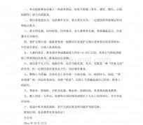 简阳旅游小贴士(去日本的旅游小贴士)