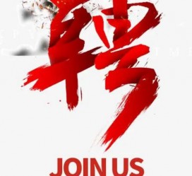 简阳武汉私人伴游招聘佳丽/模特2023.2月已更新(最新招聘资讯)