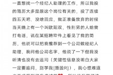 简阳商务伴游雇用圈套(商务伴游雇用圈套揭秘)