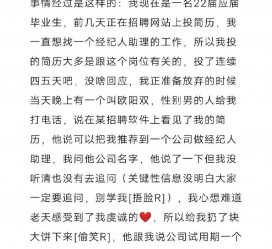 简阳商务伴游雇用圈套(商务伴游雇用圈套揭秘)