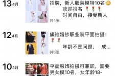 简阳模特兼职雇用信息吸惹人(网上雇用兼职模特)
