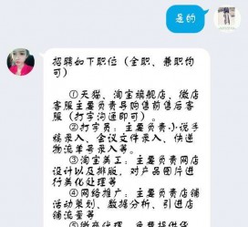 简阳赶集网上的模特兼职是实的假的(赶集网上的模特兼职是实的假的呀)