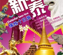 简阳旅游团购(在哪里看旅游团购)