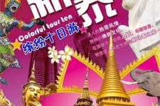 简阳旅游团购(在哪里看旅游团购)