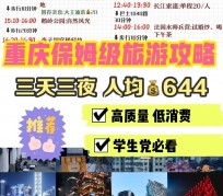 简阳穷游攻略(暑假带孩子穷游攻略)