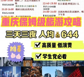 简阳穷游攻略(暑假带孩子穷游攻略)