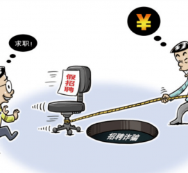 简阳北京伴游招聘 58同城网等平台招聘陷阱遭曝光！已超5千人受骗、诈骗金额近亿元、被逼卖淫！