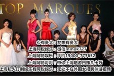 简阳极品伴游女雇用(北京私家订造夜总会雇用)