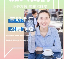 简阳上海兼职模特雇用信息(上海兼职模特预约)