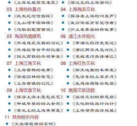 简阳上海私人伴游 带着梦想闯上海，遇见上海男人～我小气又小心眼的师傅