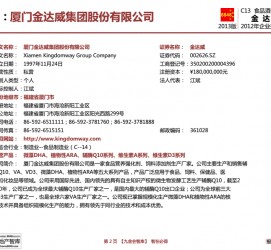 简阳厦门酒店雇用高薪女公关伴游(厦门游览社雇用导游)