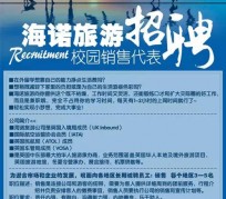 简阳私人伴游招聘 节后用工需求加大 旅游企业招聘忙