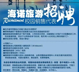 简阳私人伴游招聘 节后用工需求加大 旅游企业招聘忙