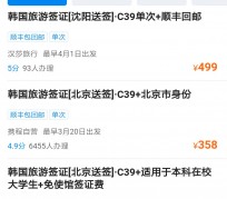 简阳上海商务伴游 果断收藏｜携程上那些即省时间、又省钱的旅行小窍门