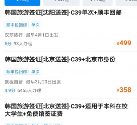 简阳上海商务伴游 果断收藏｜携程上那些即省时间、又省钱的旅行小窍门
