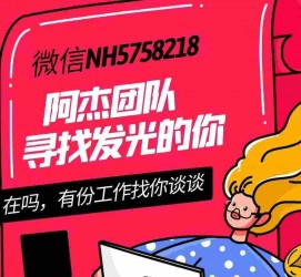 简阳连云港模特兼职雇用(连云港国庆兼职雇用)