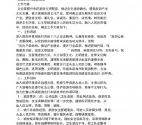 简阳旅游方案(旅游方案要关注的是)