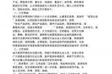 简阳旅游方案(旅游方案要关注的是)
