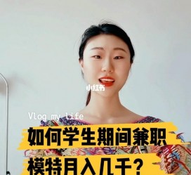 简阳当模特的兼职(模特能够兼职吗)