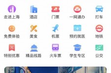 简阳上海商务伴游 上海推出一站式旅游服务App“上海游”