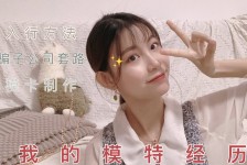 简阳兼职平面模特好做吗(平面模特兼职是做什么的)
