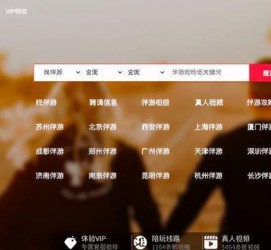 简阳商务伴游怎么找？ 大数据企业信用平台。
