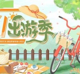 简阳三日游推荐(省内三日游推荐)