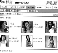 简阳私人伴游是什么 起底“伴游”内幕：白天陪玩 晚上陪睡