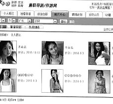 简阳私人伴游是什么 起底“伴游”内幕：白天陪玩 晚上陪睡
